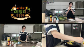 리아으 ㅣ데일리 키친 2화>< (오징어감자전+이북식 찜딹)