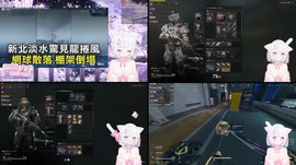 雪雪๐•ᴗ•๐ 8/8 ♡ @yukkkkiouo 《三角洲行動》寶藏月佛心開送♡ 2600三角券 聯動大紅通通免費領 !自主訂閱支援 !YT