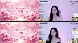 ❤️신입 여캠 ❤️ 주말 같이 함께해용❤️