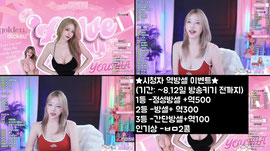 시청자 역방셀 이벤트 많관부