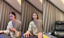 播给老公看
