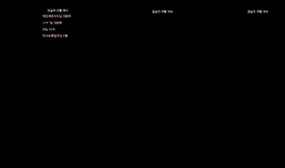 굿