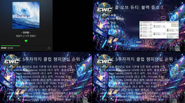 8.11 EWC 2026 5주차 리뷰
