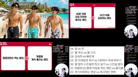 팬더클래스8) 청섹귀 여친의 정석❤️