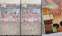 小鱼孕期运动
