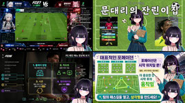 7시) 천타버스 잔디불법과외 + 버축대2 결승 같이보기