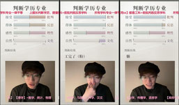 判断学历专业（纯粹工科批判）