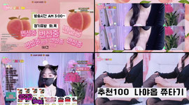 19) 새벽엔 쮸우랑!