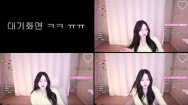 신입 여캠 ^^* 심장이 쿵 ,,