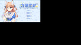 【一周年新衣回】与你相遇的一周年纪念