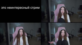 случайный стрим