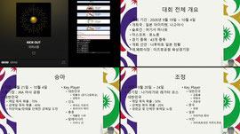 8.15 2026 아이치·나고야 아시안 게임 프리뷰 1부