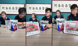 阿浩的杂货铺正在直播