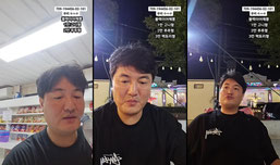 파타야 라이브 방송