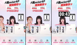 大疆Pocket4P今天现货！