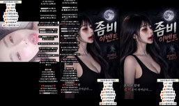 자취녀 물샘