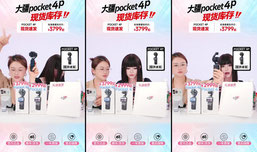 大疆Pocket4P今天现货！
