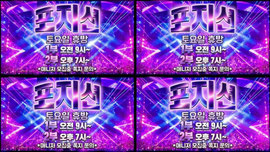 포지션 홍보방송 및 공지사항