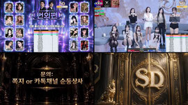 [SD컴퍼니] 시즌13 A&B 벌칙 일요일 방송