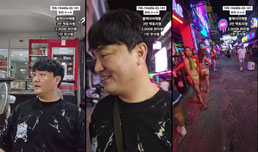 파타야 라이브 방송