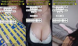21살.. 극락 맛보쟉.. ♥ 데이트 ㄱㄱㄱ