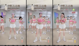 小鱼孕期运动