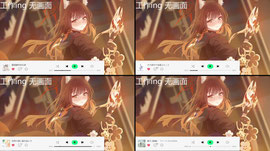 工作无画面
