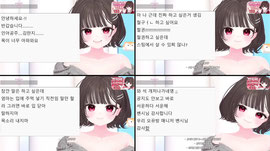 짧은 메모장 소통방송