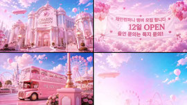 9/12일 Open ♥