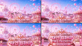9/12일 Open ♥
