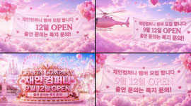 9/12일 Pm 2시 Open ♥