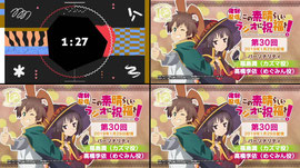 【復刻配信】この素晴らしいラジオに祝福を！第30回（2019年1月29日配信回）【#このすばラジオ】