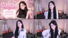 수요일 저녁 유나옴!