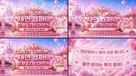 9/12일 Pm 2시 Open ♥