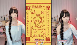 你的胶妻