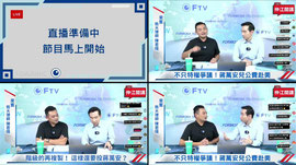 庇護工場禮盒預算遭砍傅崐萁道歉了！ 蘇巧慧民調首度超車李四川！前金融時報記者席佳琳直指「花蓮買票」　傅崐萁要求提出證據！｜《仲江開講》EP.30 FEAT. 熊大律師