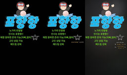포항항!!노가리 라방~