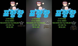 포항항!!노가리 라방~