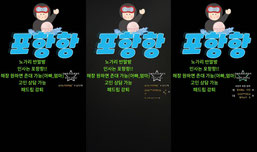 포항항!!노가리 라방~