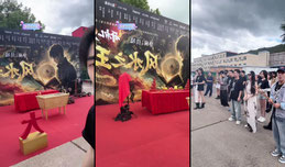小高开播咯