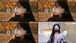 ㅂ19)2일차 G컵 찐뉴비