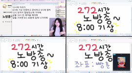 [더블비] 272시간 노방종 합방 다녀올게욤