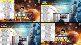 [스포츠분석] 축구분석 끝! [해외축구+MLB 90개][MLB 60개][해외축구 80개] 해외축구 22경기 분석 + 9시 믈브 분석