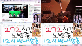 [더블비] 1487 움짤방셀 272시간 노방종