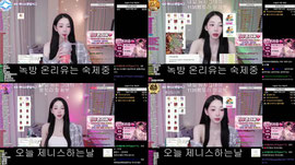 [녹] 제니스,라온) 눈물의 마라탕 녹방