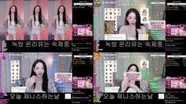 [녹] 제니스,라온) 눈물의 마라탕 녹방