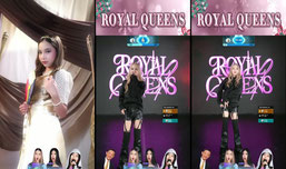 ROYAL QUEENS IS BACK! #.2