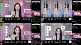 [녹] 제니스,라온) 눈물의 마라탕 녹방