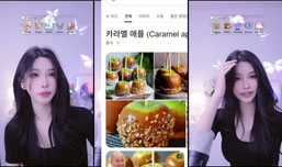 제 라이브에 오신 것을 환영합니다