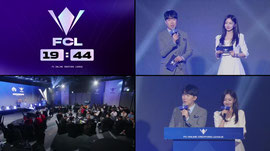 [이스타] 2026 FCL 드래프트 데이 LIVE